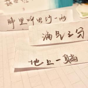 让酒（疲惫沙哑声线版）