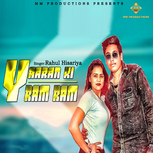 Yaaran Ki Ram Ram