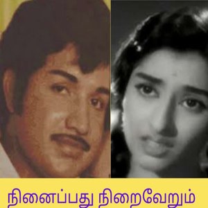 Ninaipathu Niraiverum