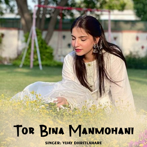Tor Bina Manmohani
