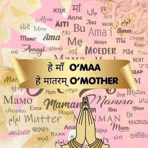 हे माँ - ही मातरम् Gratitude O’ Mother