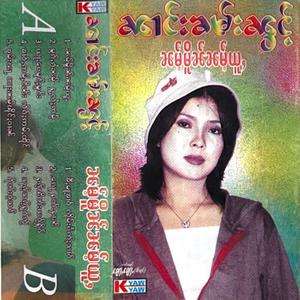 ႁၵ်ႉၽိတ်းယဝ်ႉႁိုဝ်