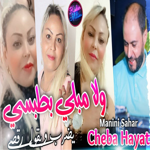 Wela Mebli B Tobssi Yodrob w Ygouli Rogssi