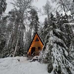 雪夜（Prod by Boyfifty）