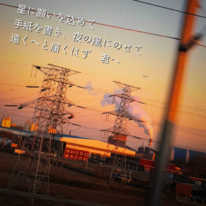 【Free】「Utyuu Kara No Messezi」Anime OST Type Beat