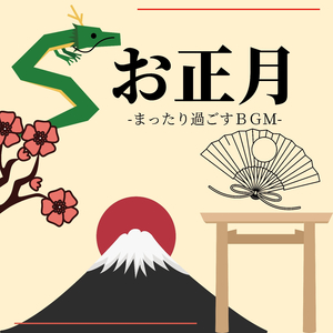 のんびりリラックス音楽