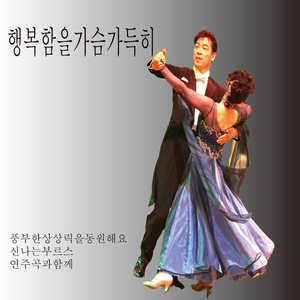 산장의 여인 (Cover Ver.)