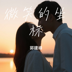 微笑的坐标