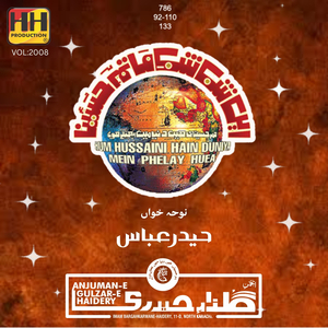 Behr e Khuda
