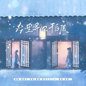 众里寻他千百度