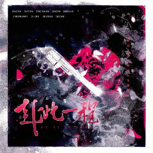 赴此一程——《全职高手》2025张佳乐生贺