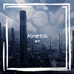 Kinetik