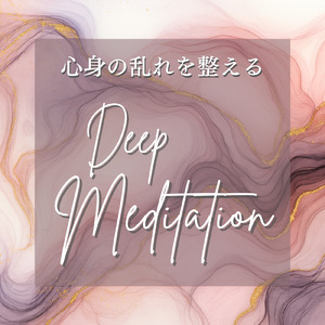 音楽療法 α波の響き