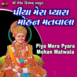 Piya Mera Pyara Mohan Matwala
