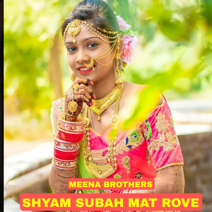 Shyam Subah Mat Rove