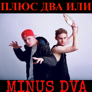 Minus Cool