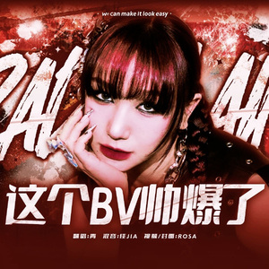 BADVILLAIN