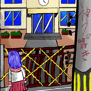 神々の囁き (ヘビメタver.)