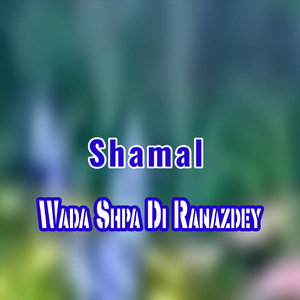 Wa Janana Sta Judayi