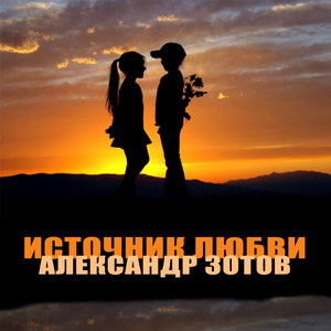 Затерянный рай