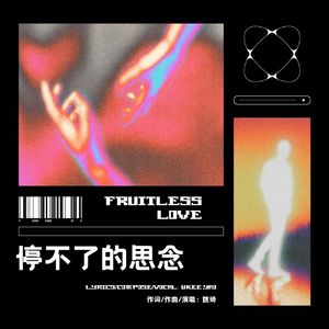 停不了的思念Fruitless Love