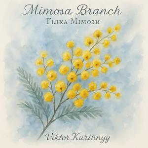 Mimosa Branch (Гілка мімози)