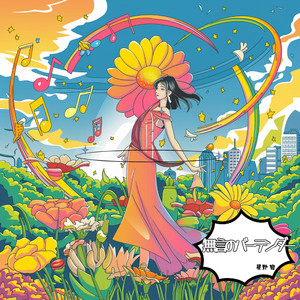 森林のさざめき