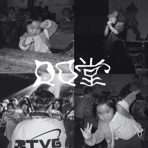 QQ堂(Prod.Gr33nart Beats)