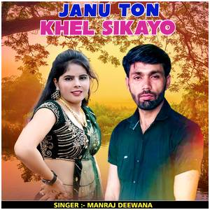 Janu Ton Khel Sikayo