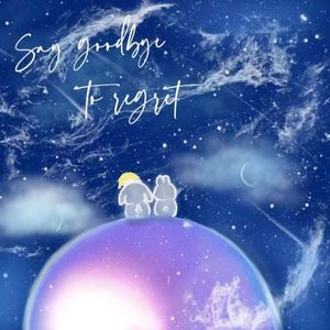 告别遗憾2.0（Prod.JestonBeatz）