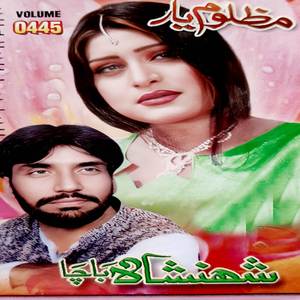 Zama Lare Musafar Bachia