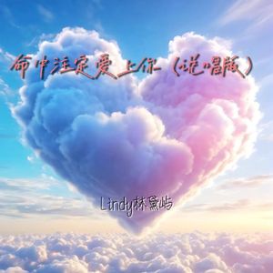 命中注定爱上你（说唱版）Prod.Scorpion