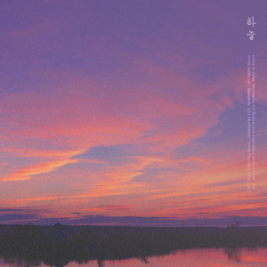 사랑하고 있어요