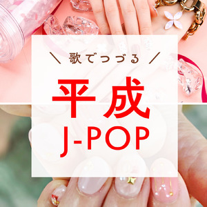 やさしさで溢れるように (Cover)