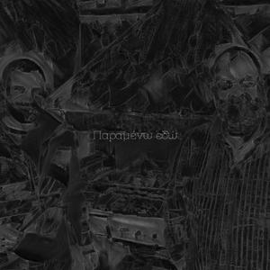 Παραμένω εδώ