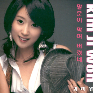 말문이 막혀 버렸네