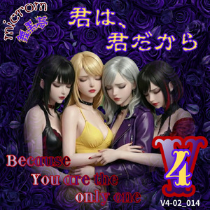 君は、君だから (Original)