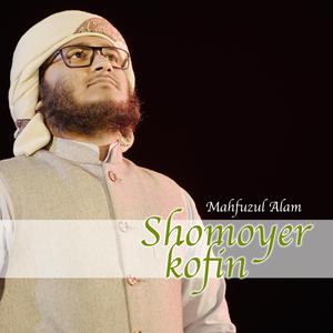 Shomoyer Kofin
