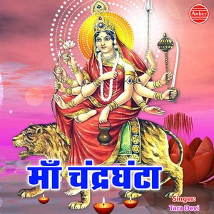 Maa Chandraghanta