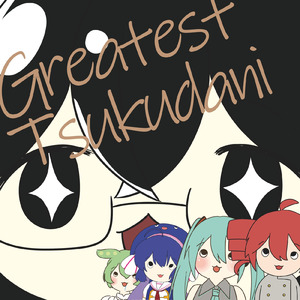 さむうぇあ！ (feat. ずんだもん)