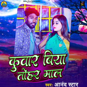 Kuwar Biya Tohar Maal