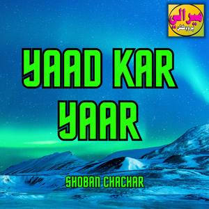 Pehinje Aashiq Piyare Khe