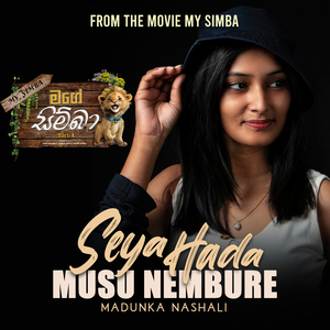 Seya Hada Musu Nembure (From the movie My Simba)