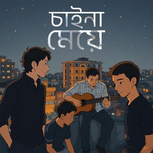 Chaina Meye Tumi (Acoustic)