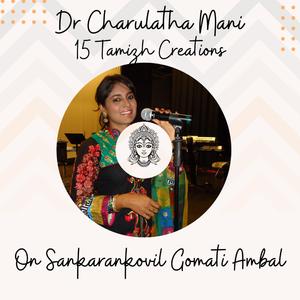 Darisanam Thandha Senchuruti