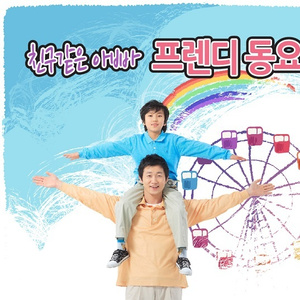 파워디지몬 (TV 만화 주제가)