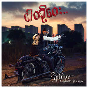 ငါတို့ဝေး