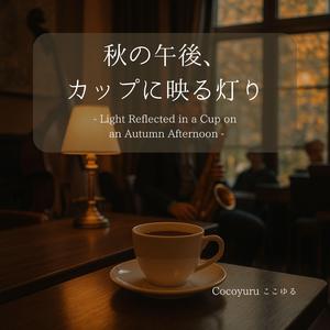 沈黙の時間もあたたかい