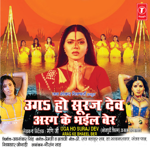 Akhiyan Ke Shobha