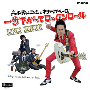 無職の人 -いいわけのうた-